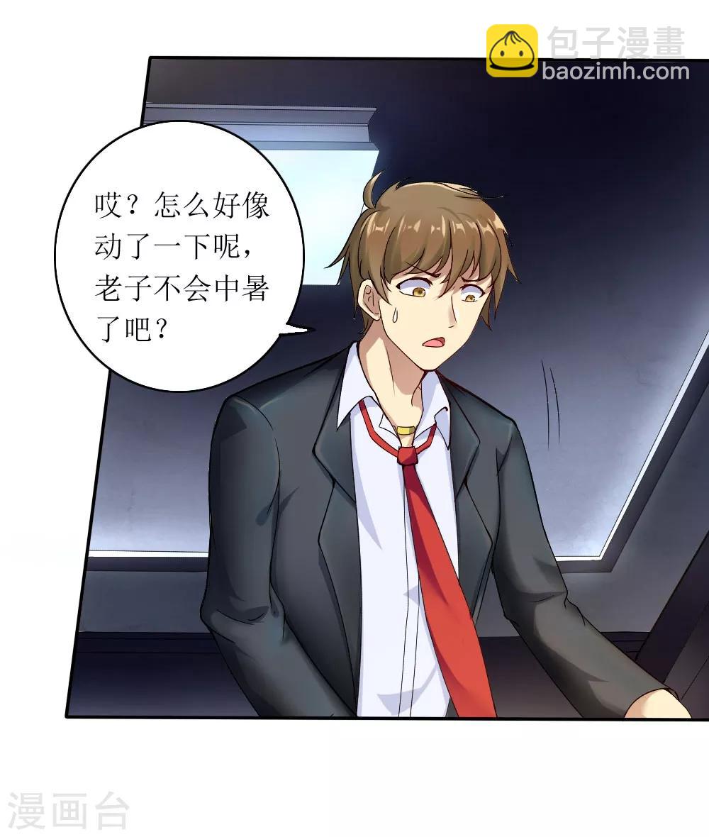 第1话 绿帽子活尸(1/2)-第2话