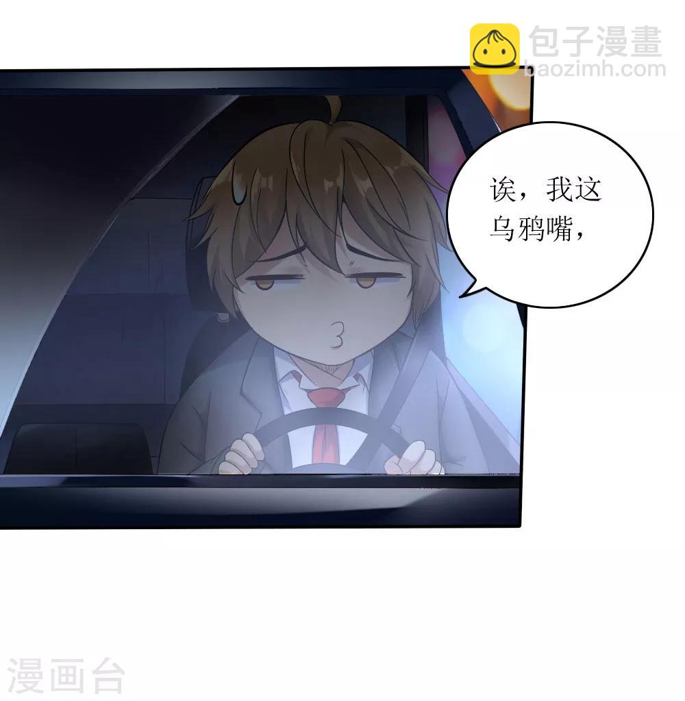 第1话 绿帽子活尸(1/2)-第2话