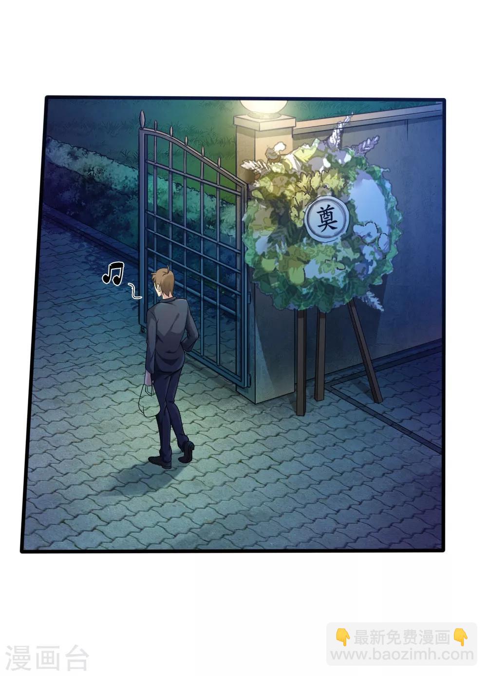 第1话 绿帽子活尸(1/2)-第2话