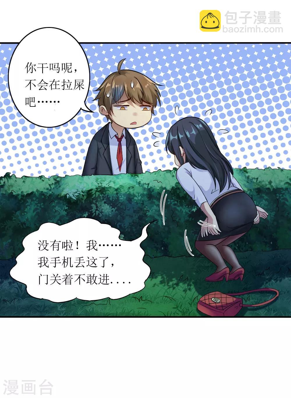 第1话 绿帽子活尸(1/2)-第2话