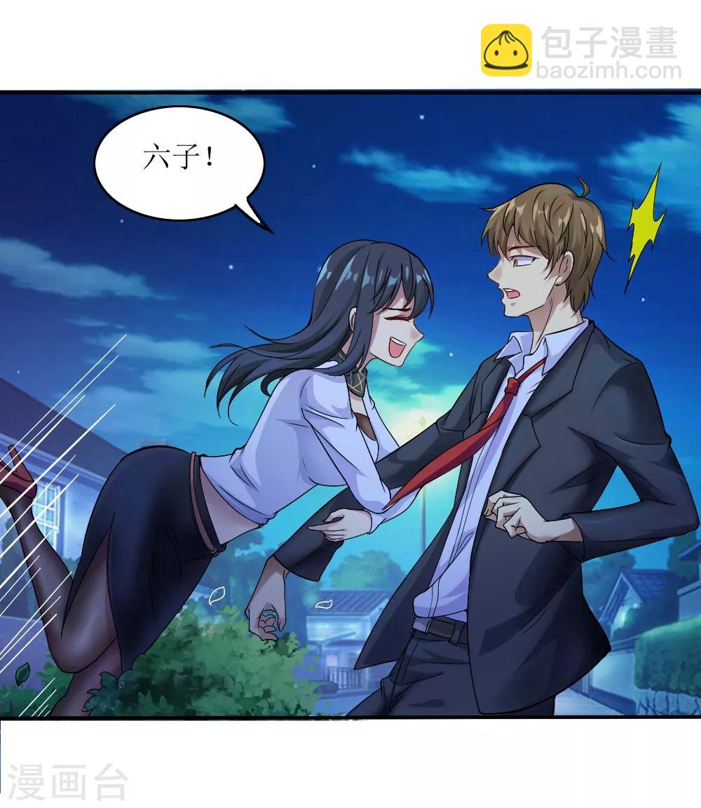 第1话 绿帽子活尸(1/2)-第2话