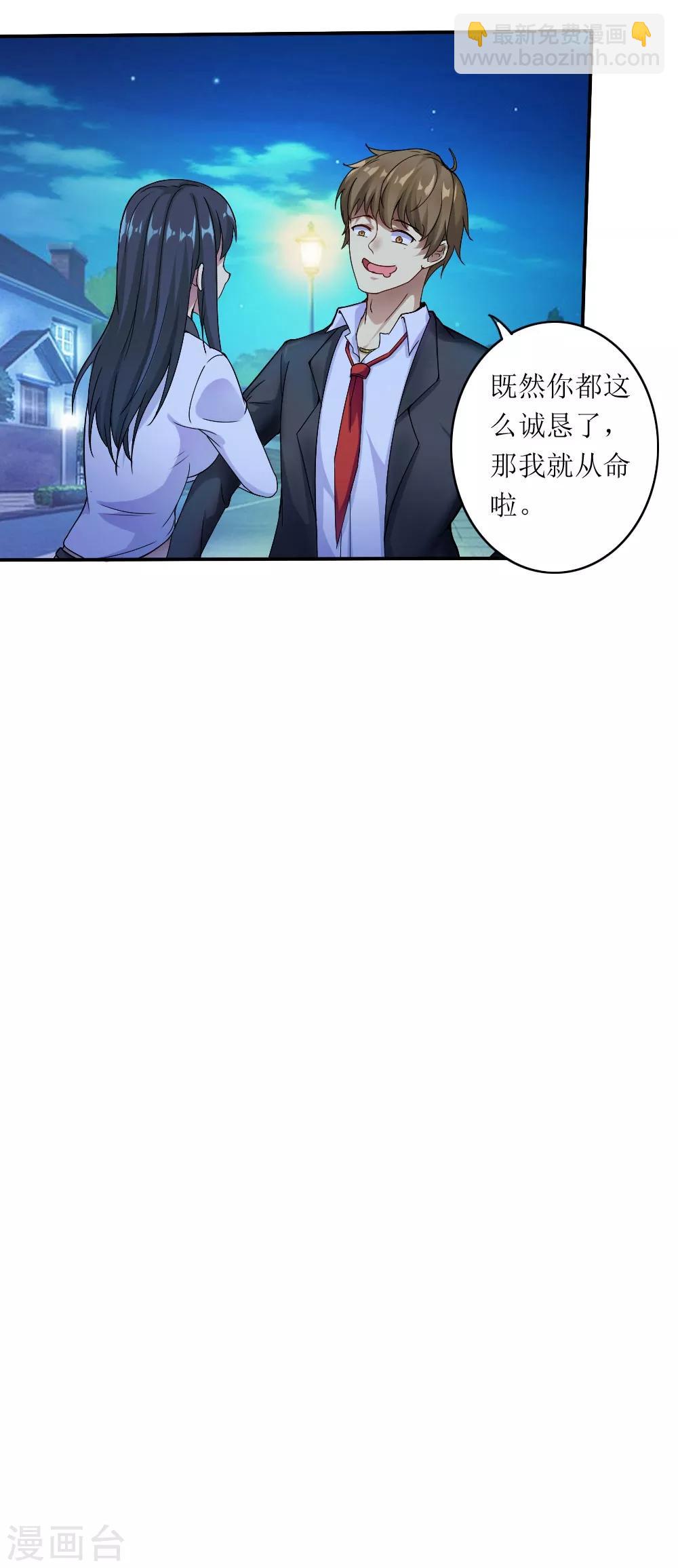 第1话 绿帽子活尸(1/2)-第2话