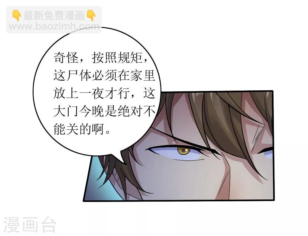 第1话 绿帽子活尸(1/2)-第2话