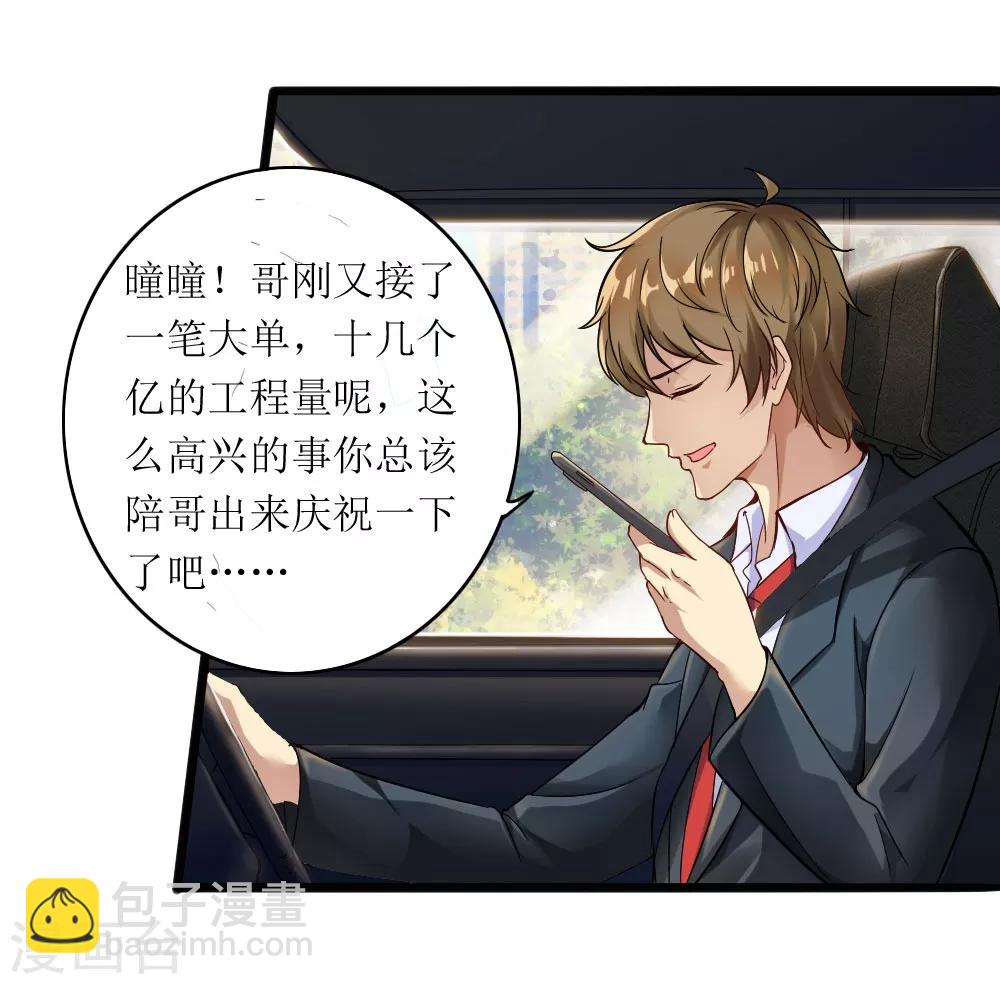 第1话 绿帽子活尸(1/2)-第2话