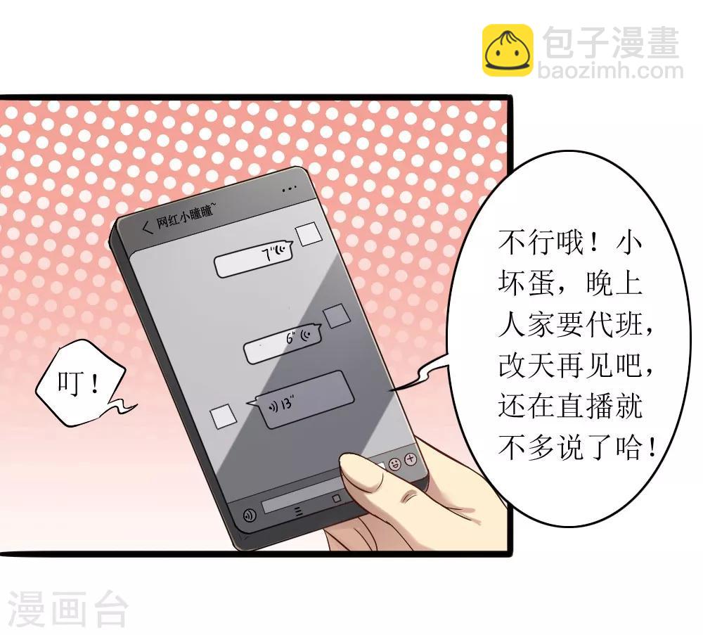 第1话 绿帽子活尸(1/2)-第2话