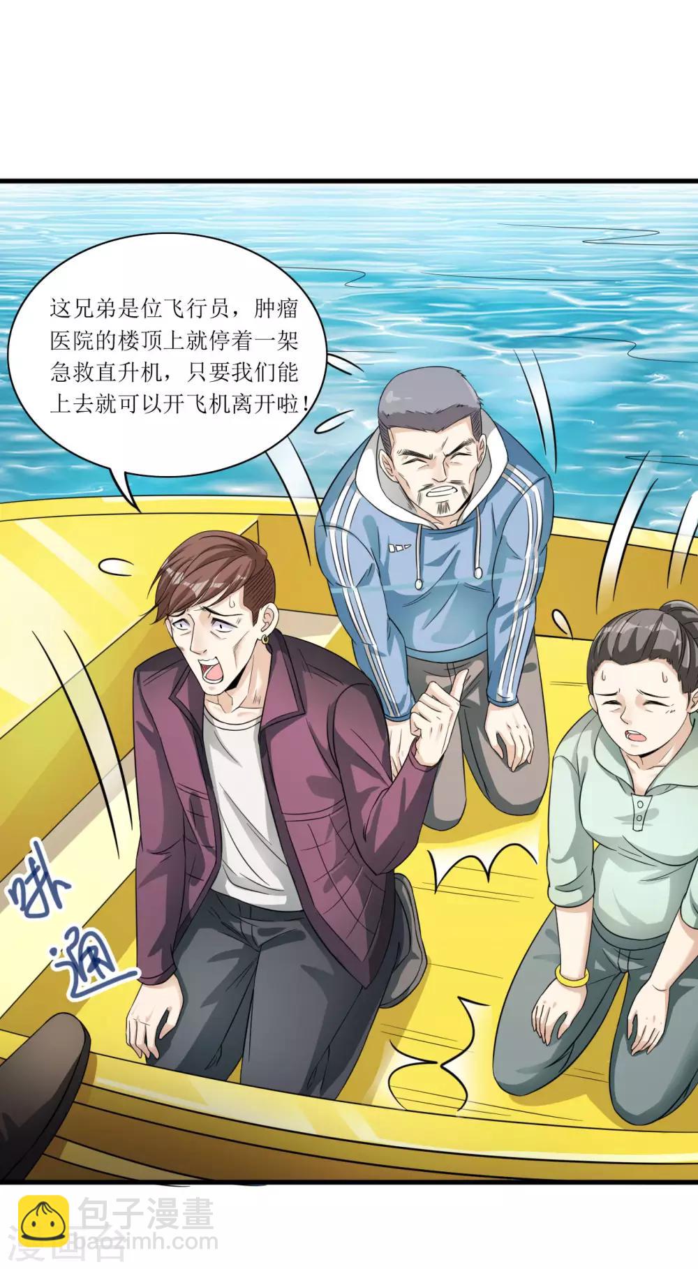 第11话 再遇胡一刀-第12话