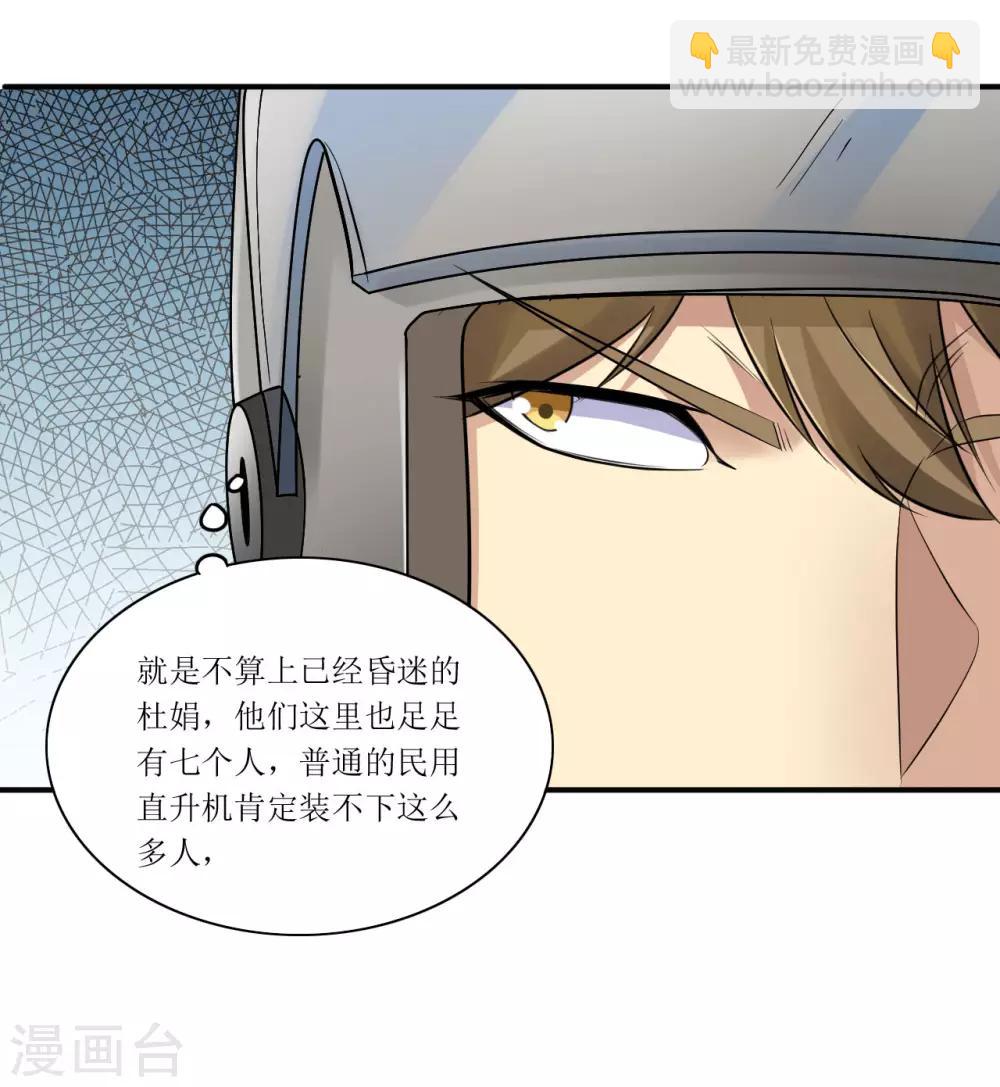 第11话 再遇胡一刀-第12话