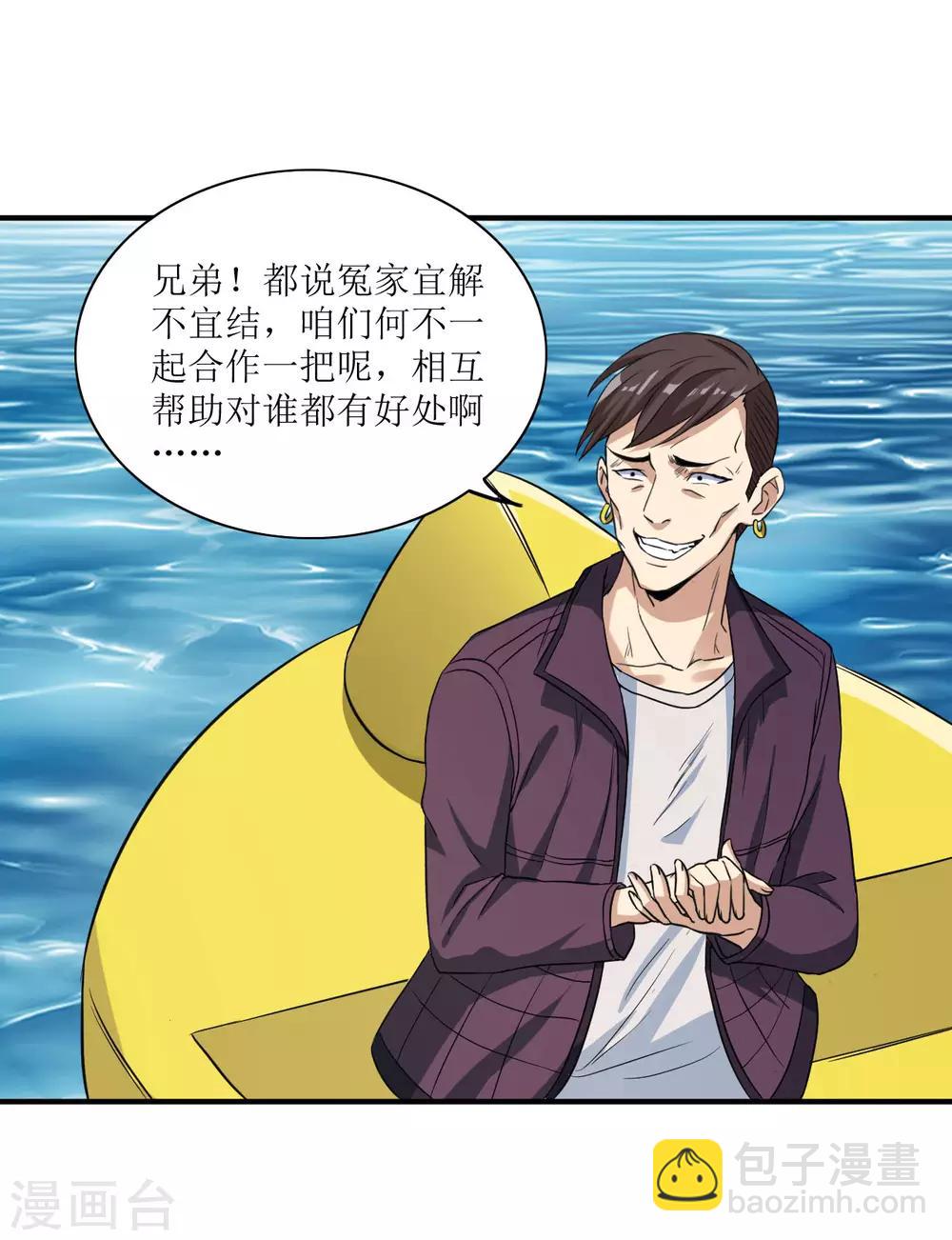 第11话 再遇胡一刀-第12话