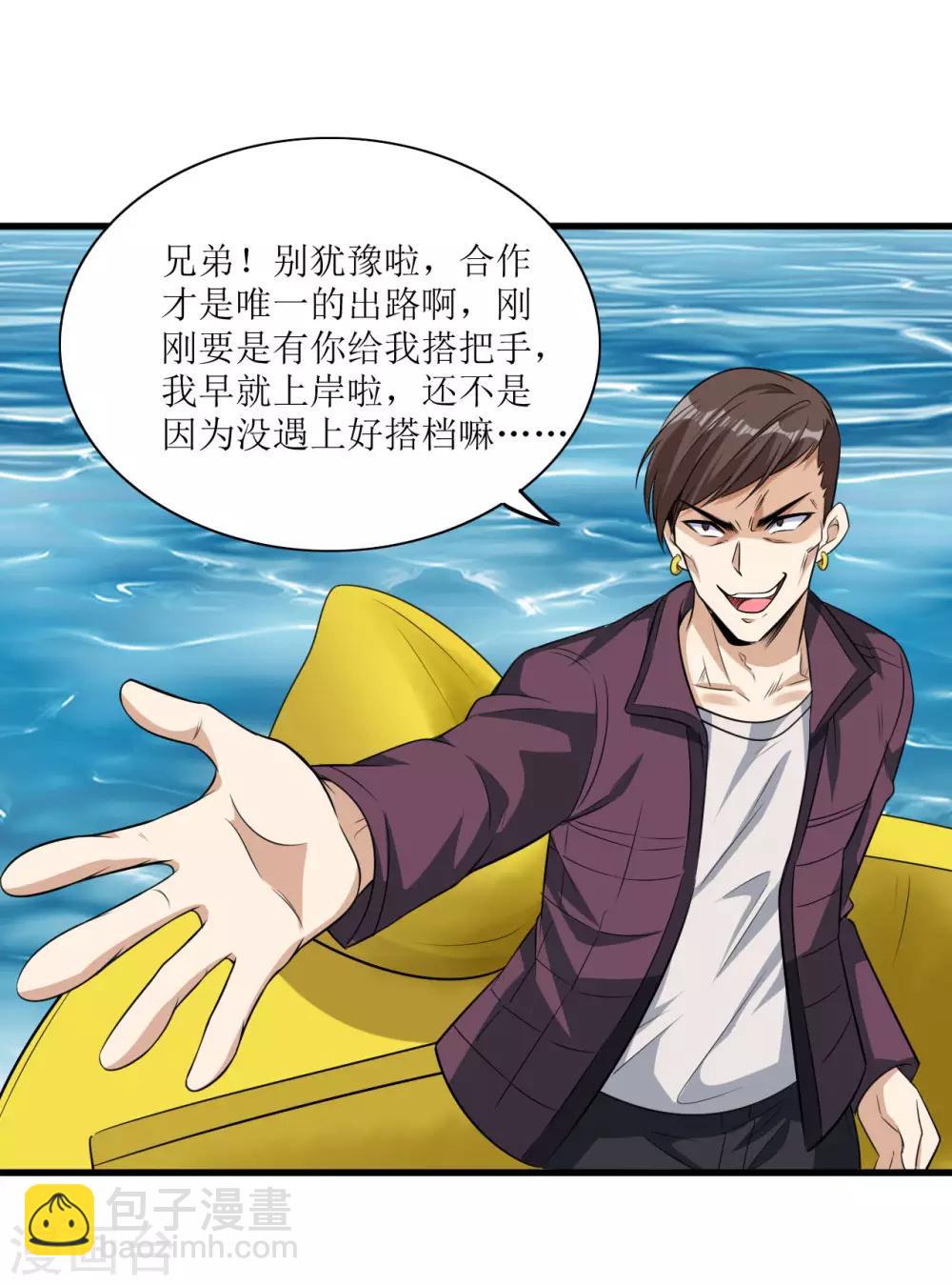 第11话 再遇胡一刀-第12话