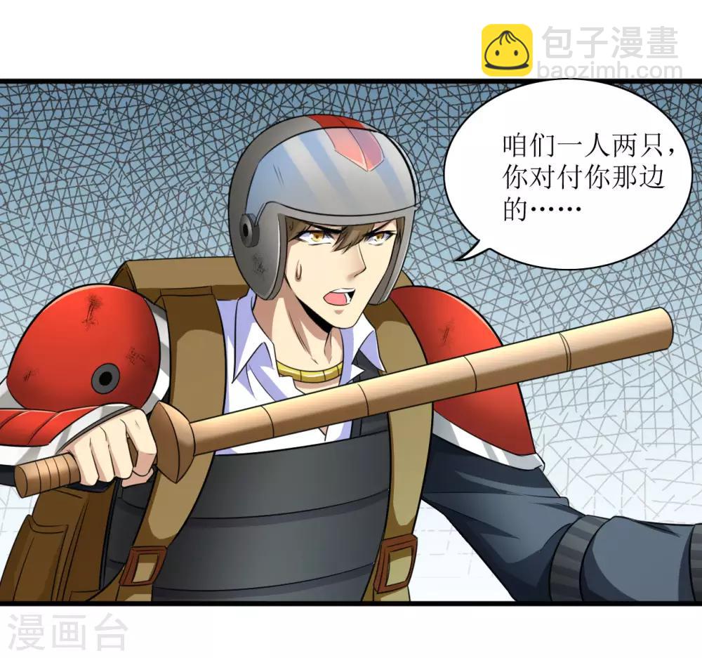 第11话 再遇胡一刀-第12话