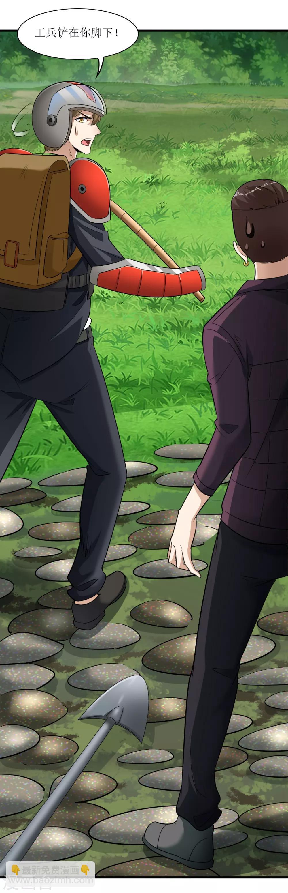 第11话 再遇胡一刀-第12话