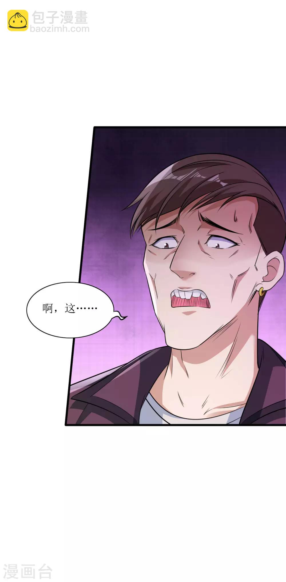 第11话 再遇胡一刀-第12话