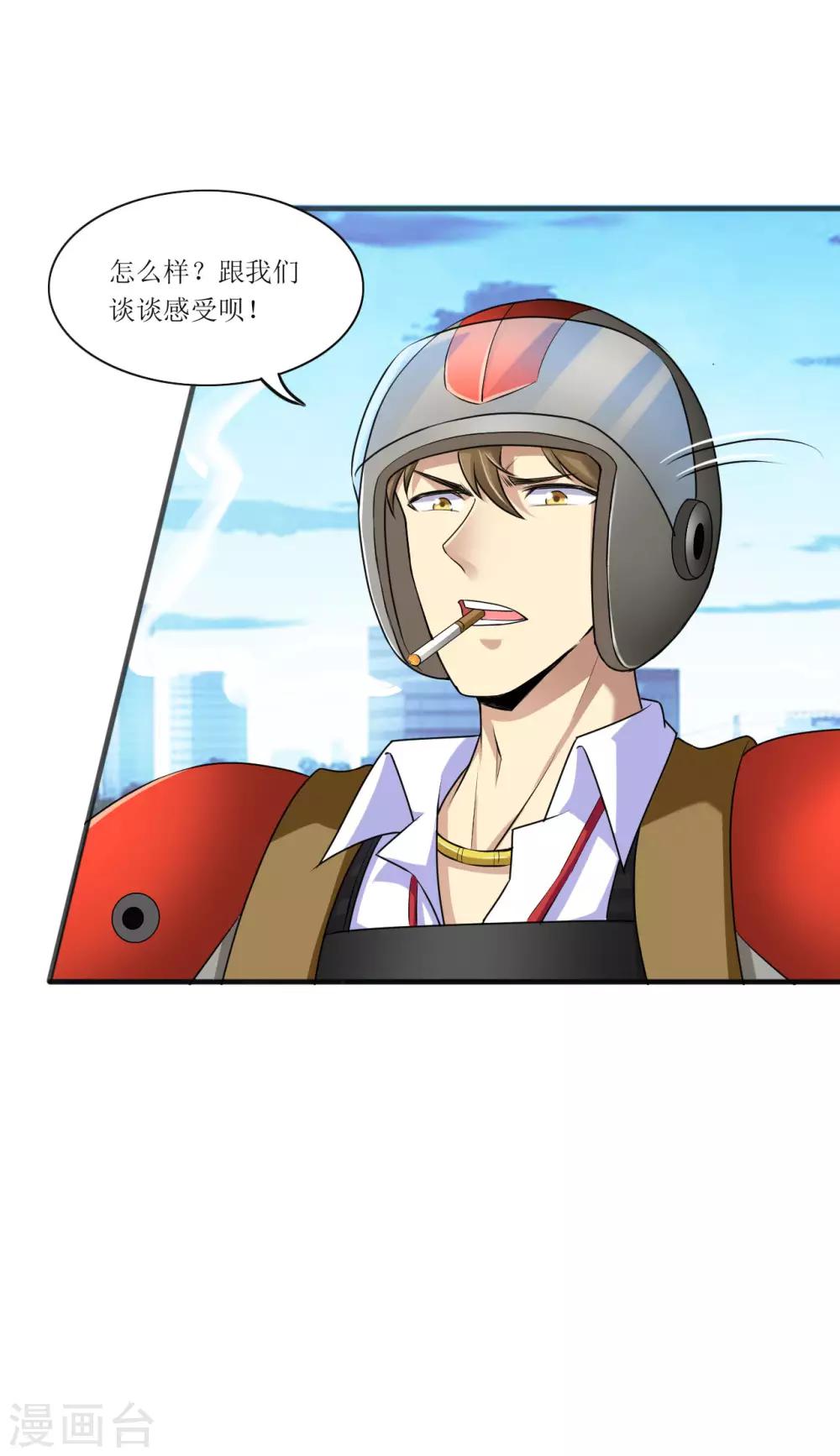 第11话 再遇胡一刀-第12话