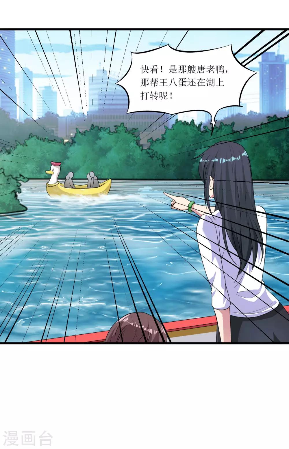 第11话 再遇胡一刀-第12话