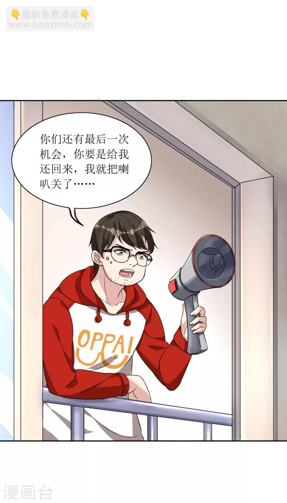 第15话 宅男之怒2-第16话