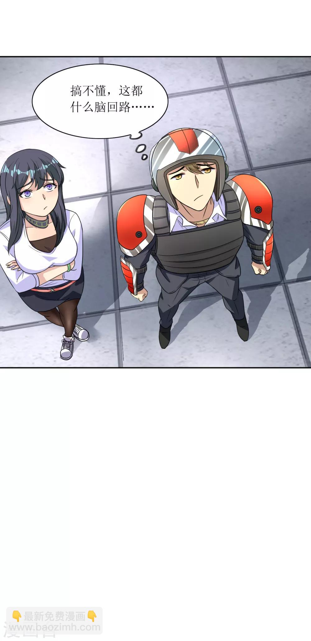 第15话 宅男之怒2-第16话