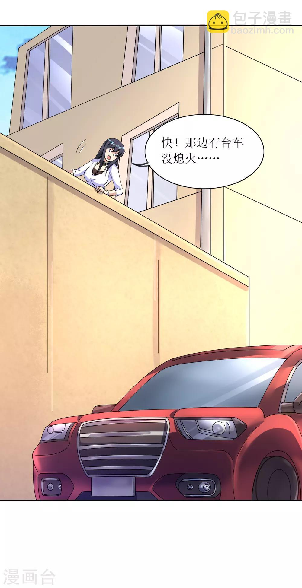 第15话 宅男之怒2-第16话