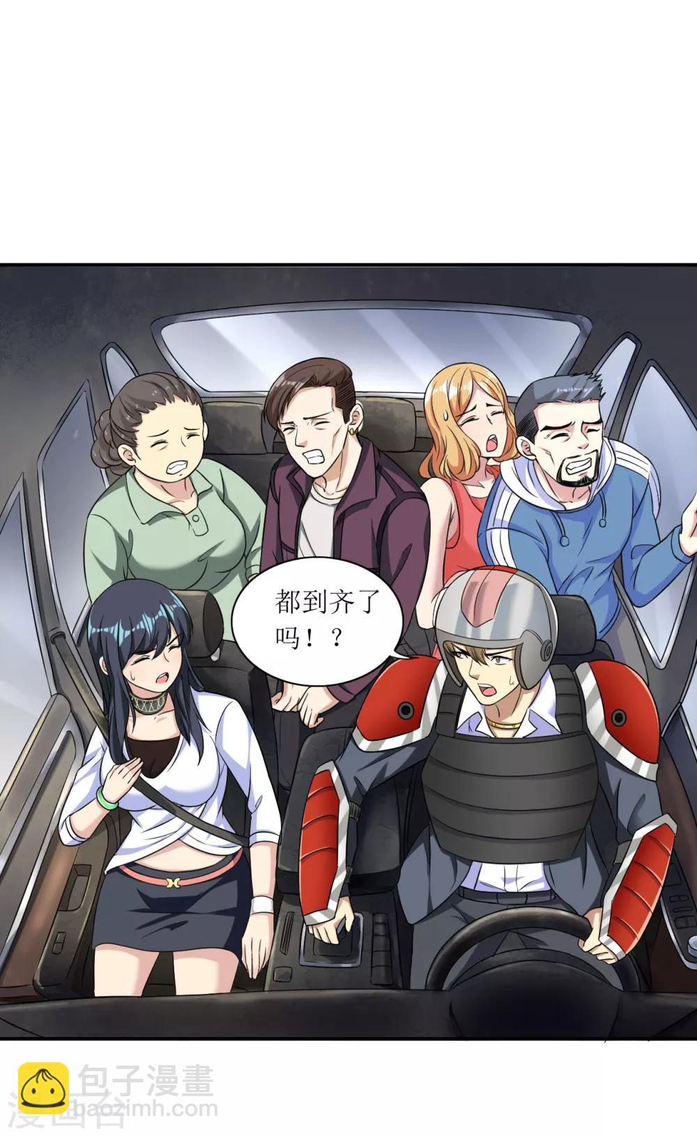 第15话 宅男之怒2-第16话