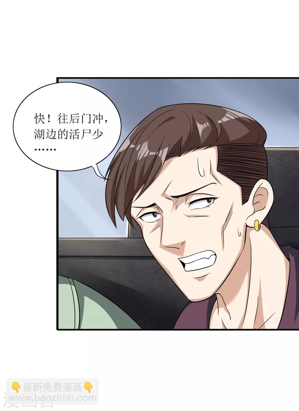 第15话 宅男之怒2-第16话