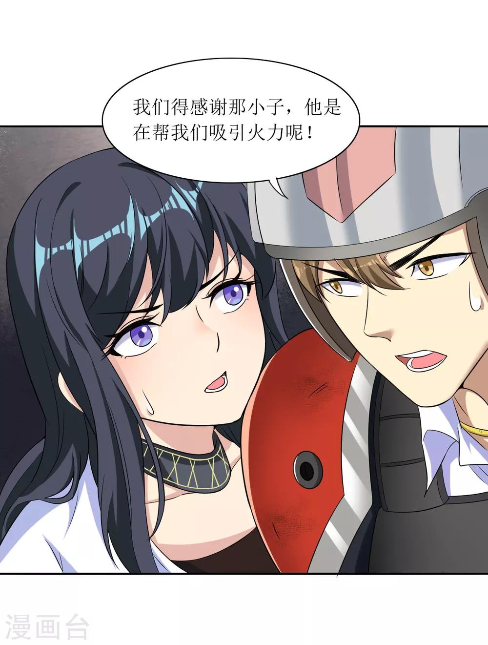 第15话 宅男之怒2-第16话