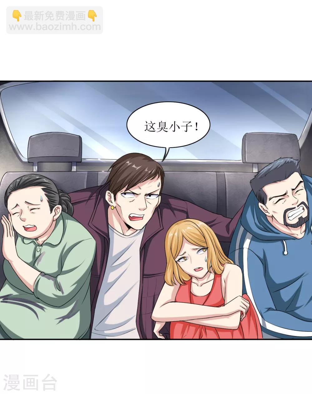 第15话 宅男之怒2-第16话