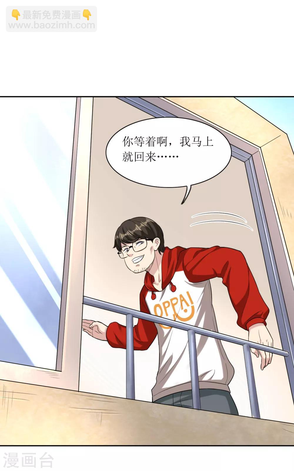 第15话 宅男之怒2-第16话