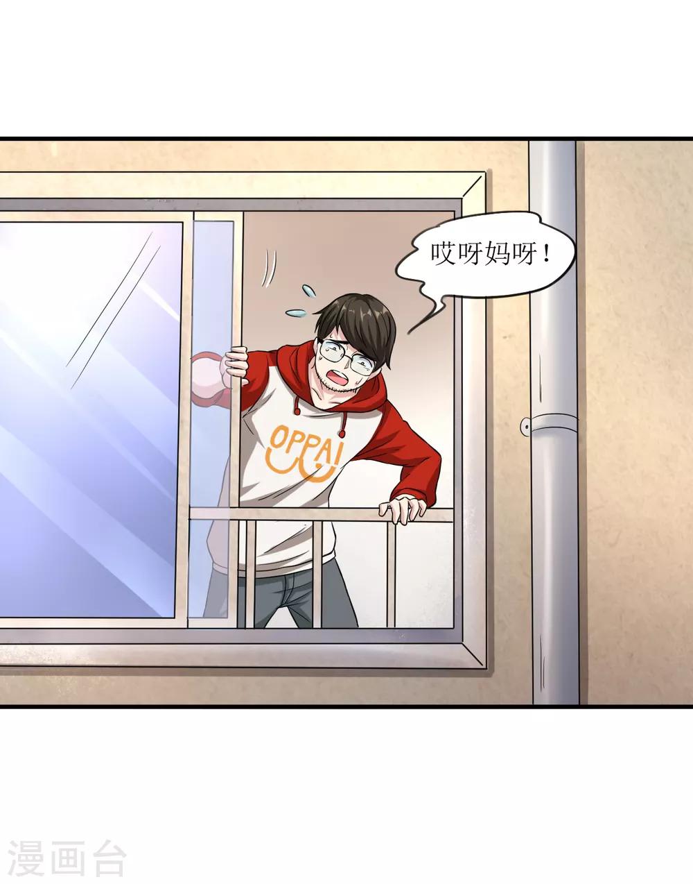 第15话 宅男之怒2-第16话