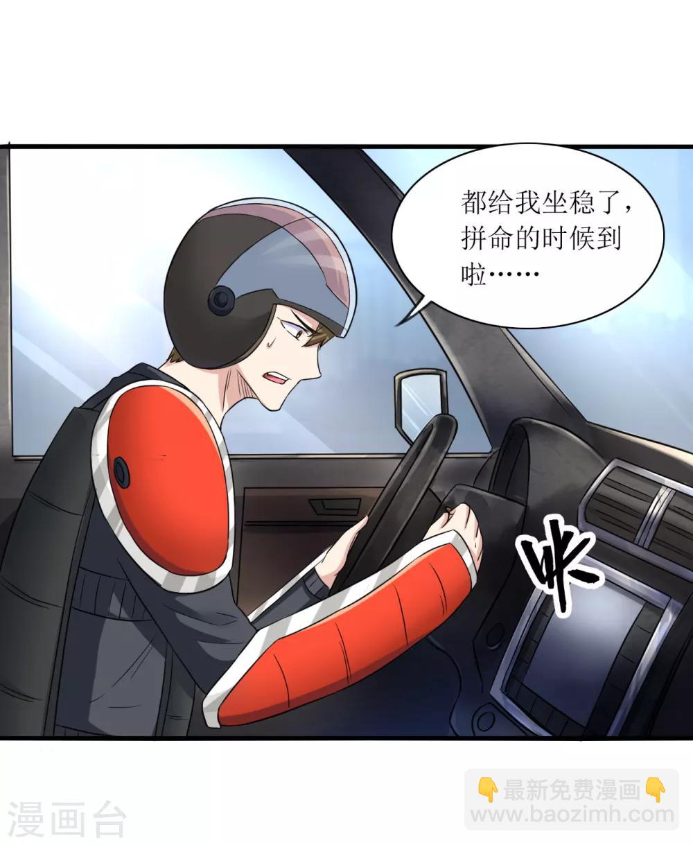 第15话 宅男之怒2-第16话