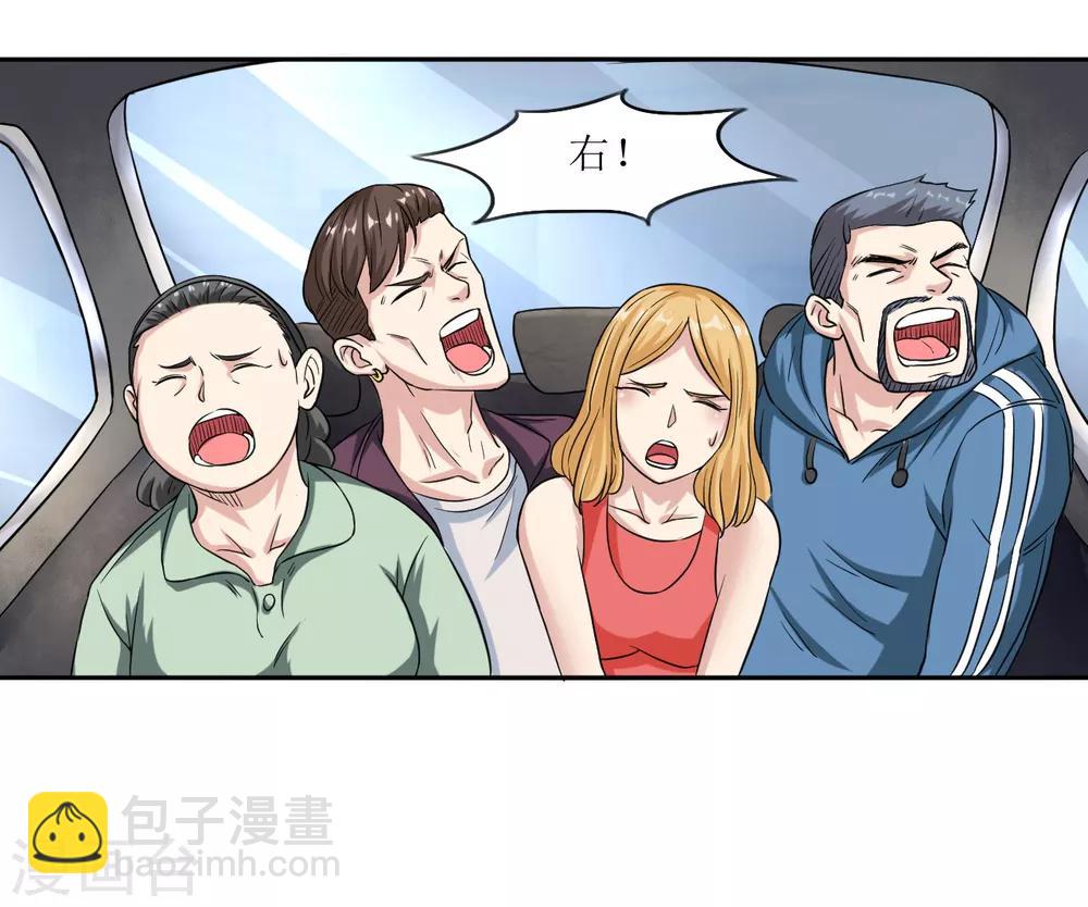 第15话 宅男之怒2-第16话