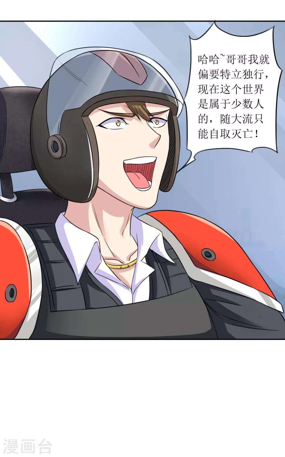 第15话 宅男之怒2-第16话