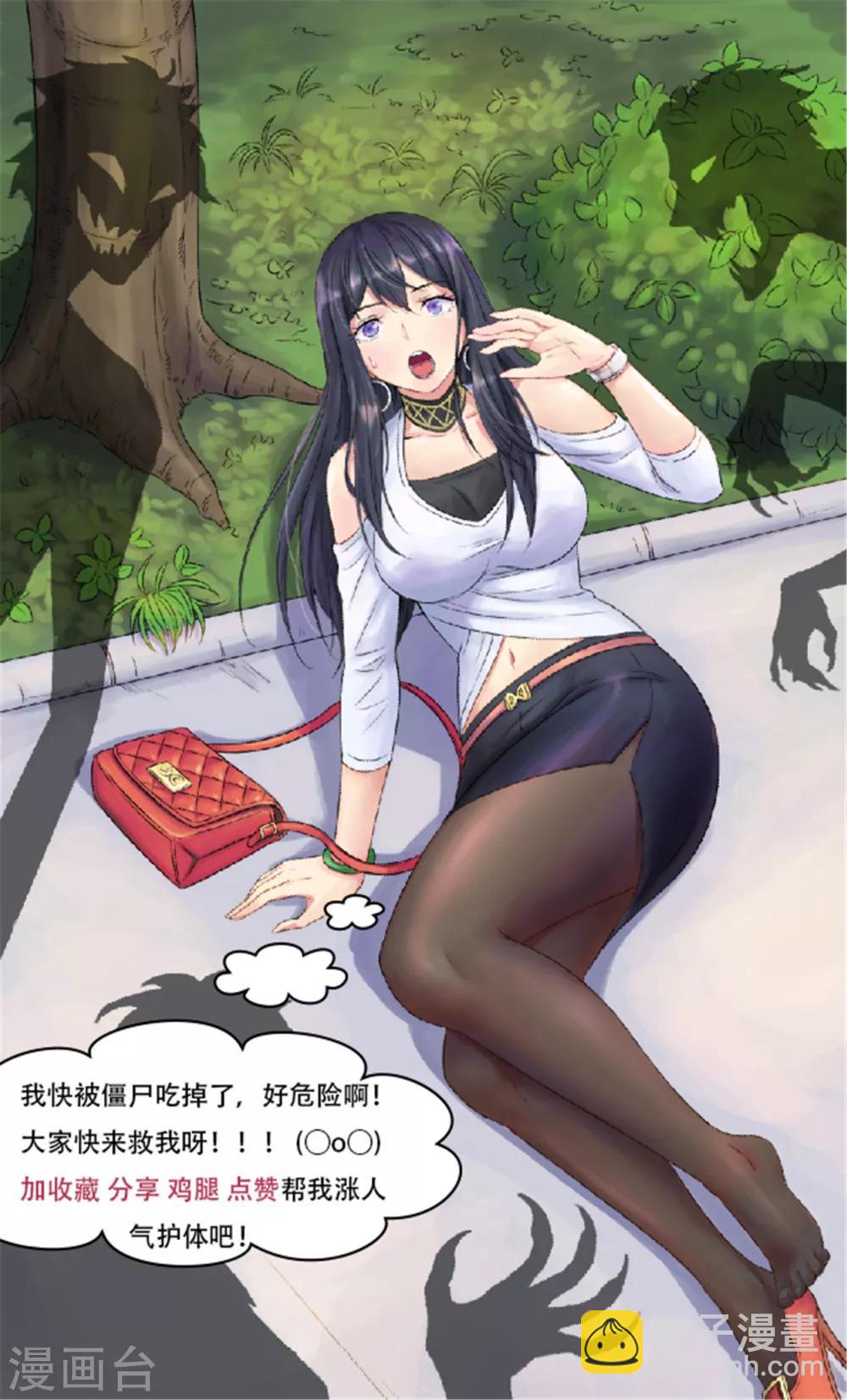 第15话 宅男之怒2-第16话