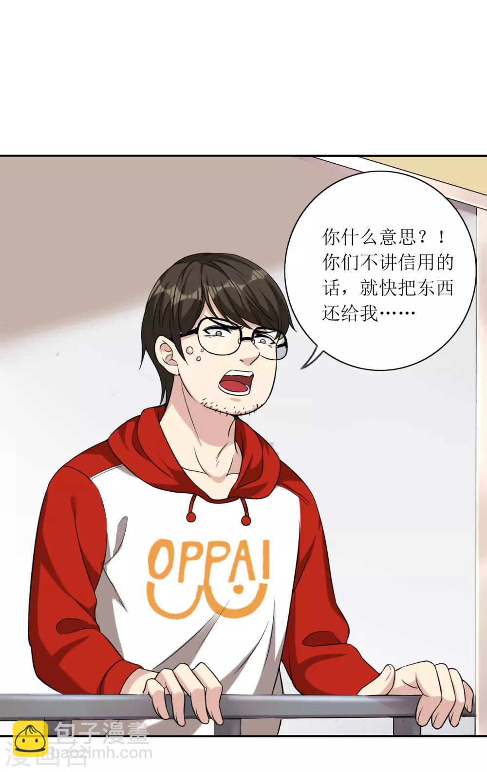 第15话 宅男之怒2-第16话