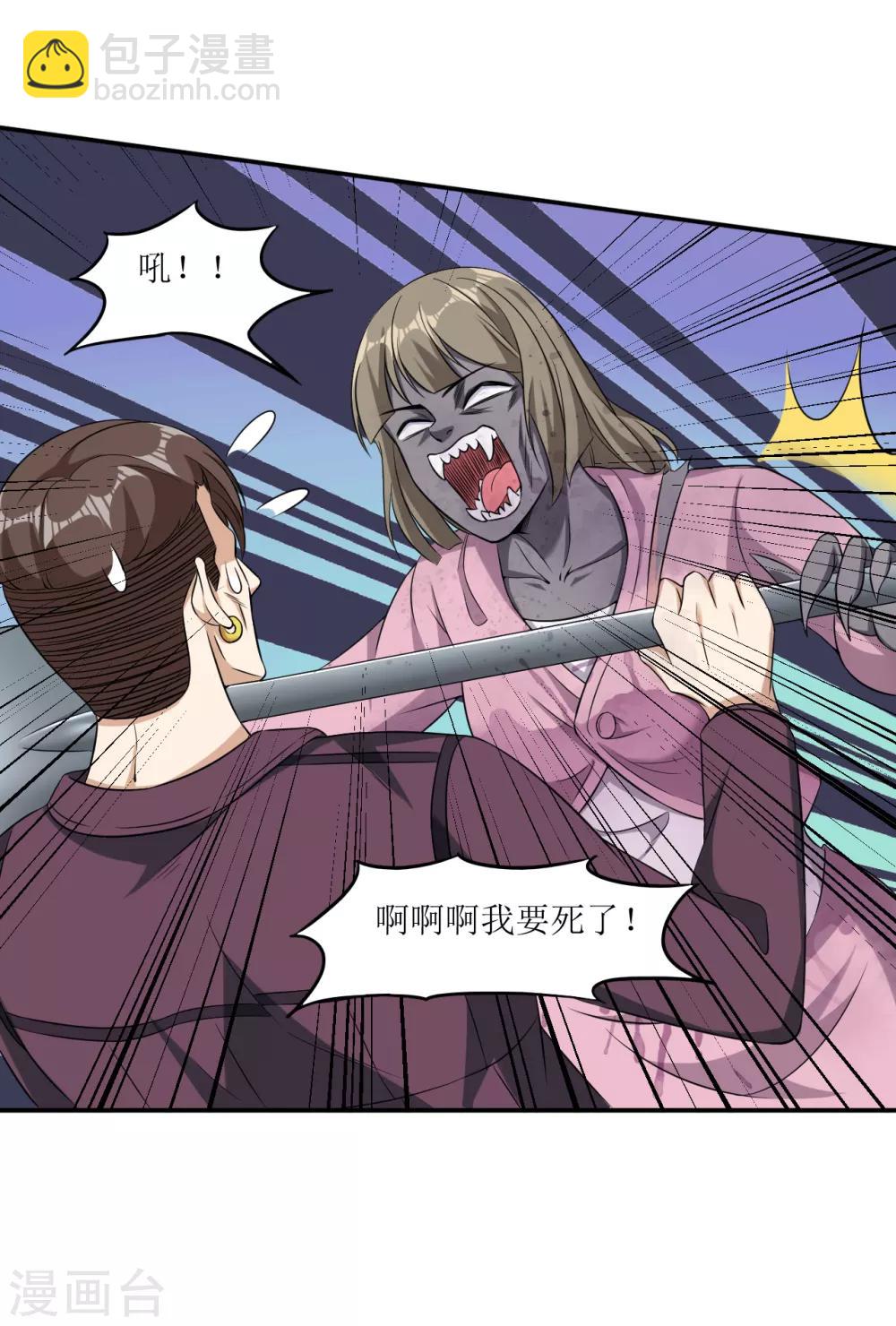 第17话 逃进家具城-第18话