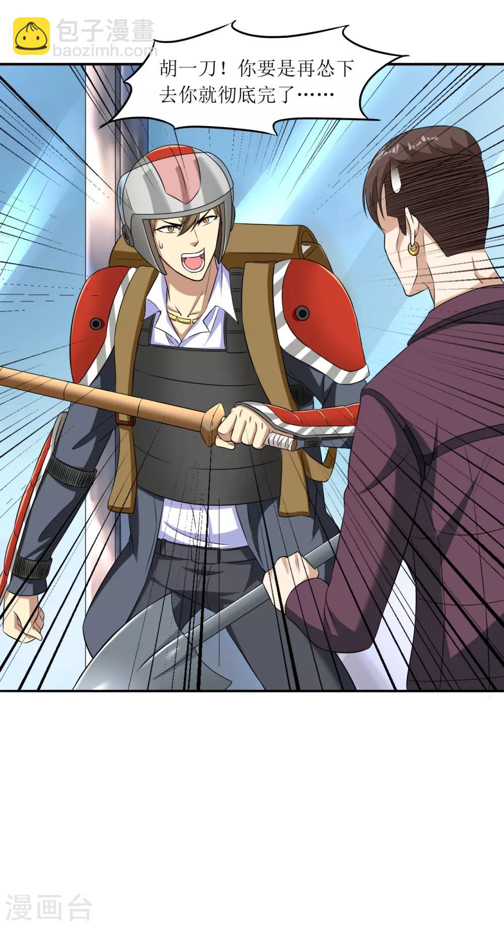 第17话 逃进家具城-第18话