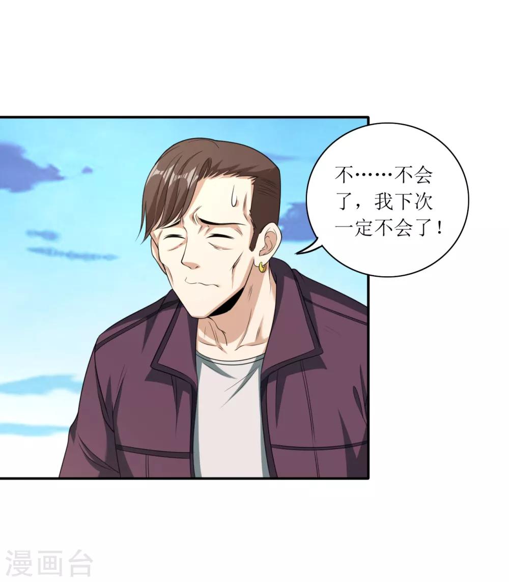 第17话 逃进家具城-第18话