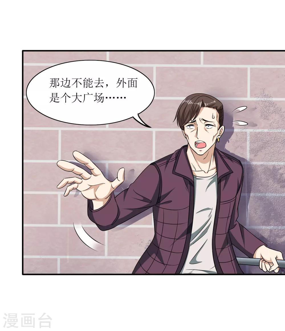 第17话 逃进家具城-第18话