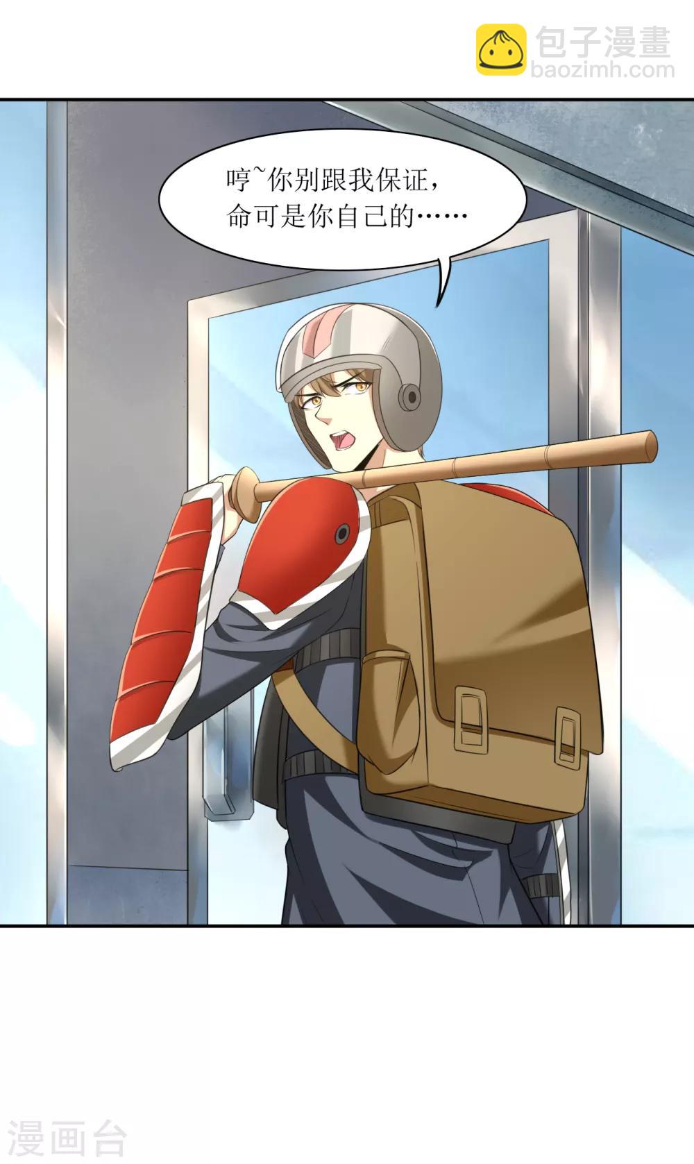 第17话 逃进家具城-第18话