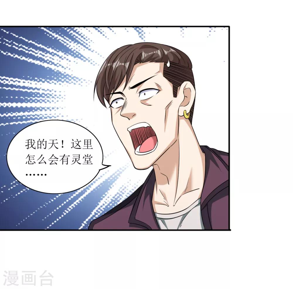 第17话 逃进家具城-第18话