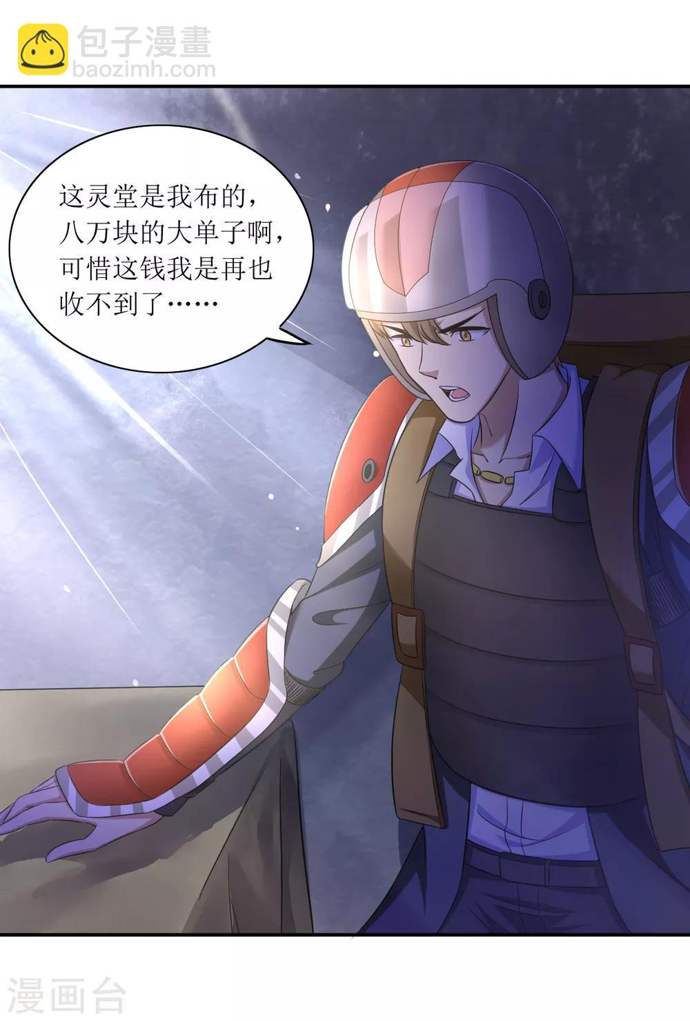 第17话 逃进家具城-第18话