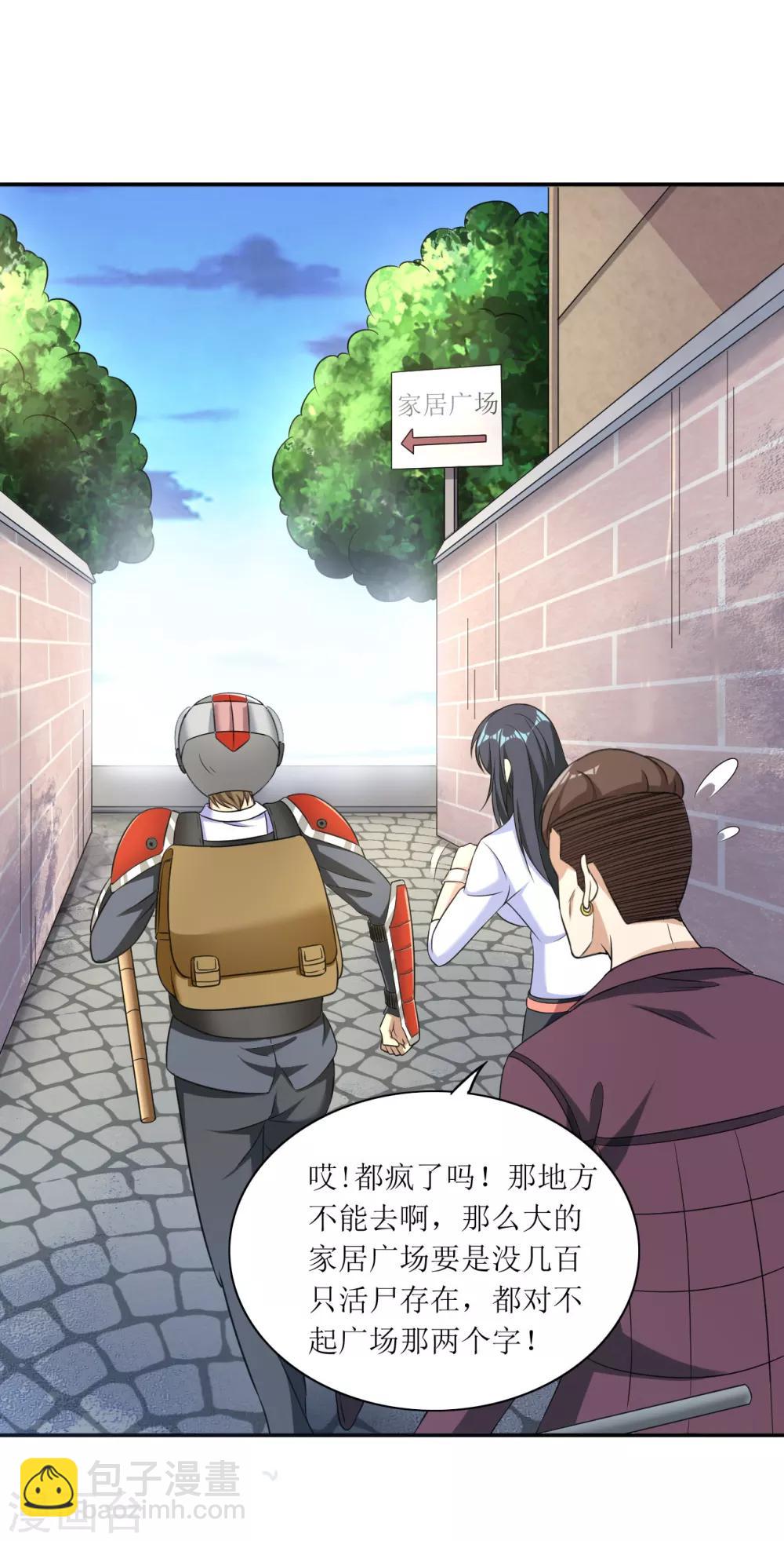 第17话 逃进家具城-第18话