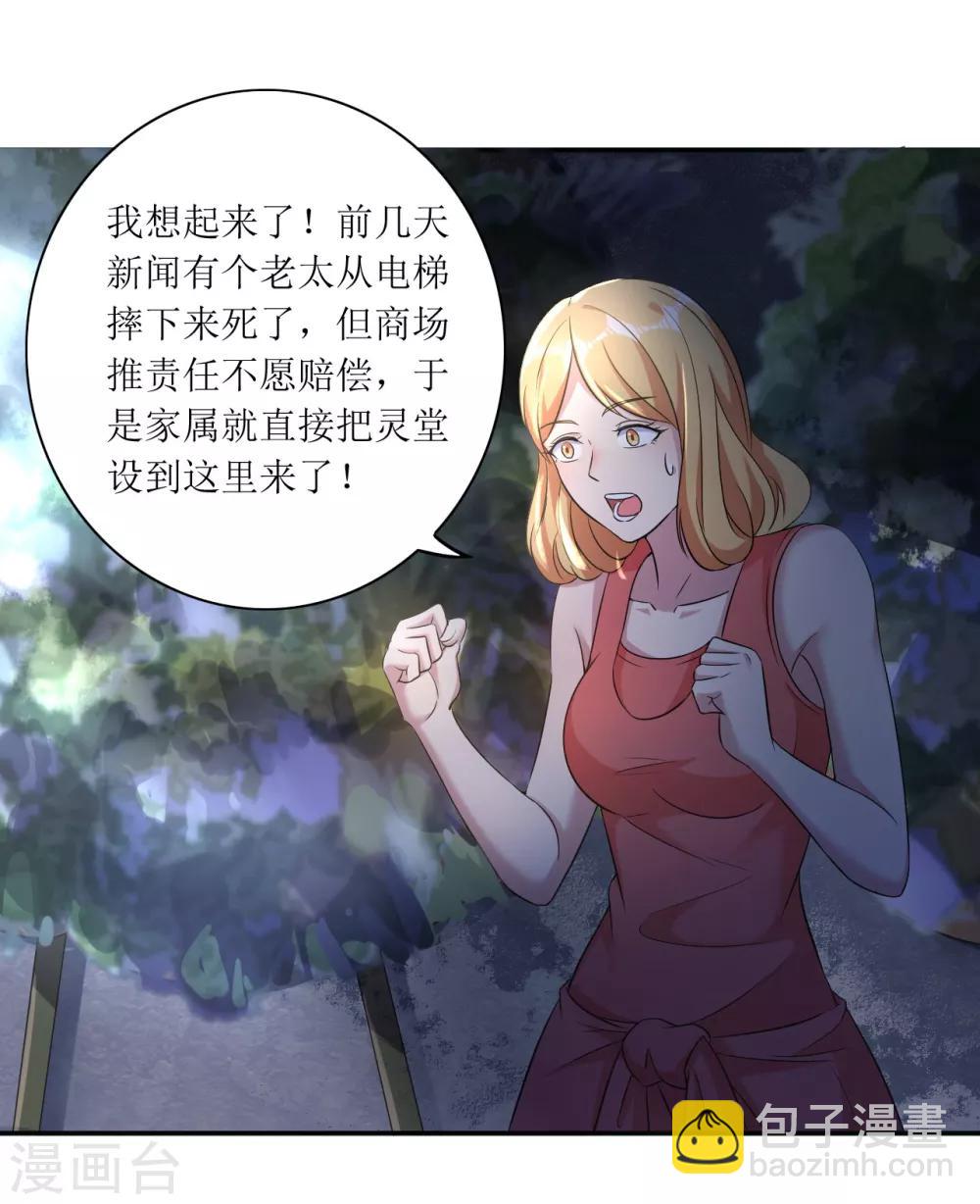 第17话 逃进家具城-第18话