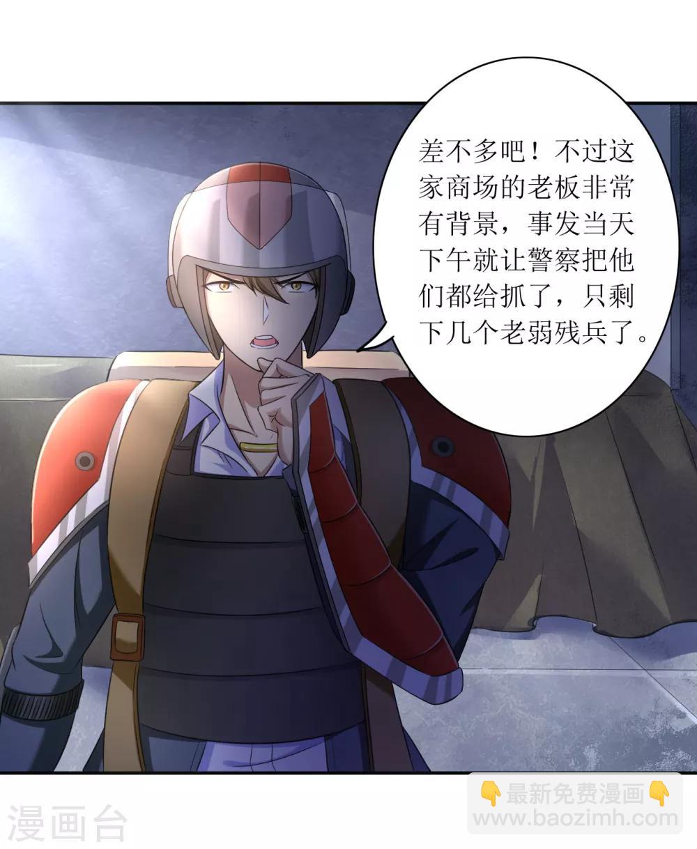 第17话 逃进家具城-第18话