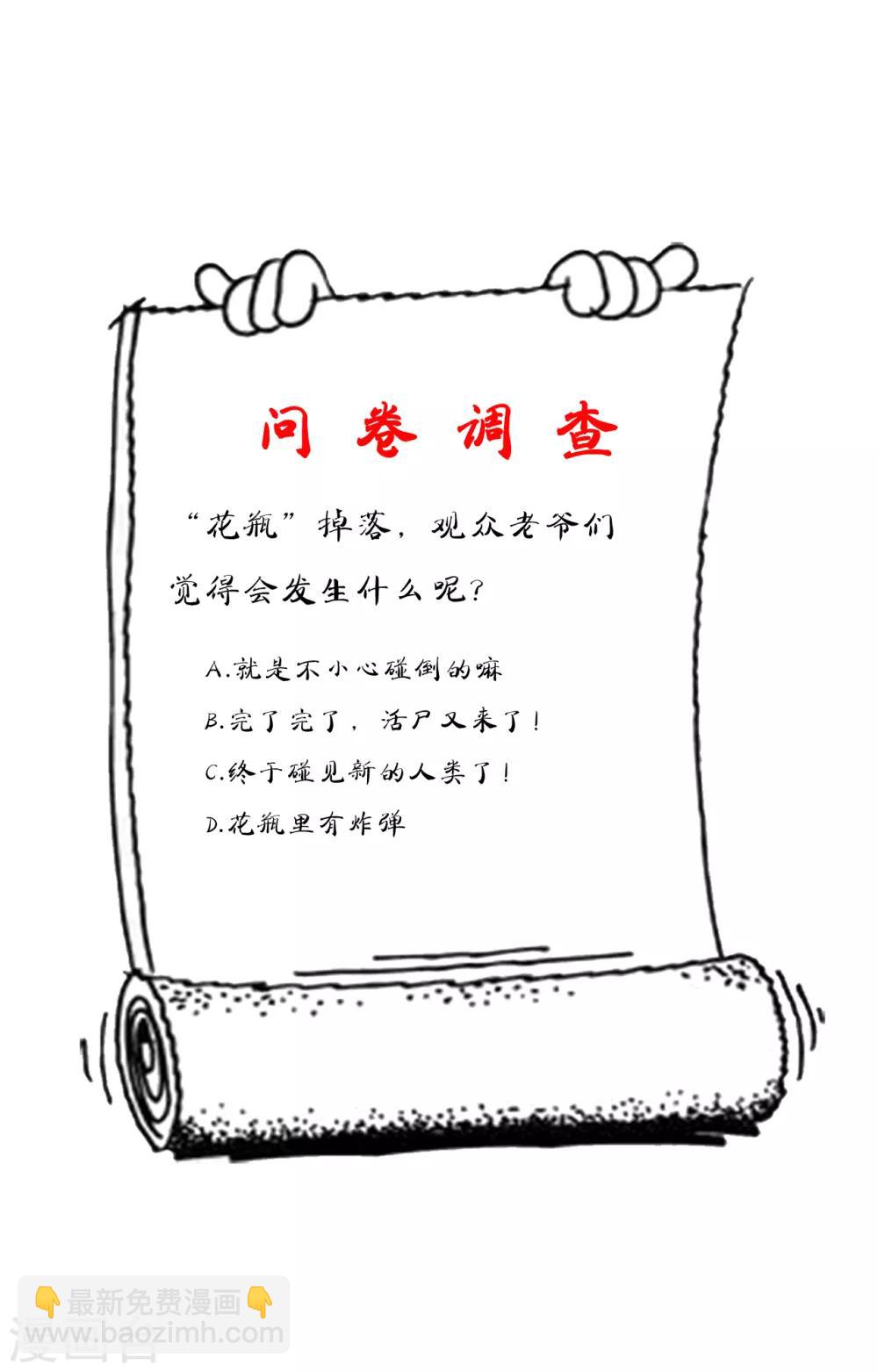 第17话 逃进家具城-第18话