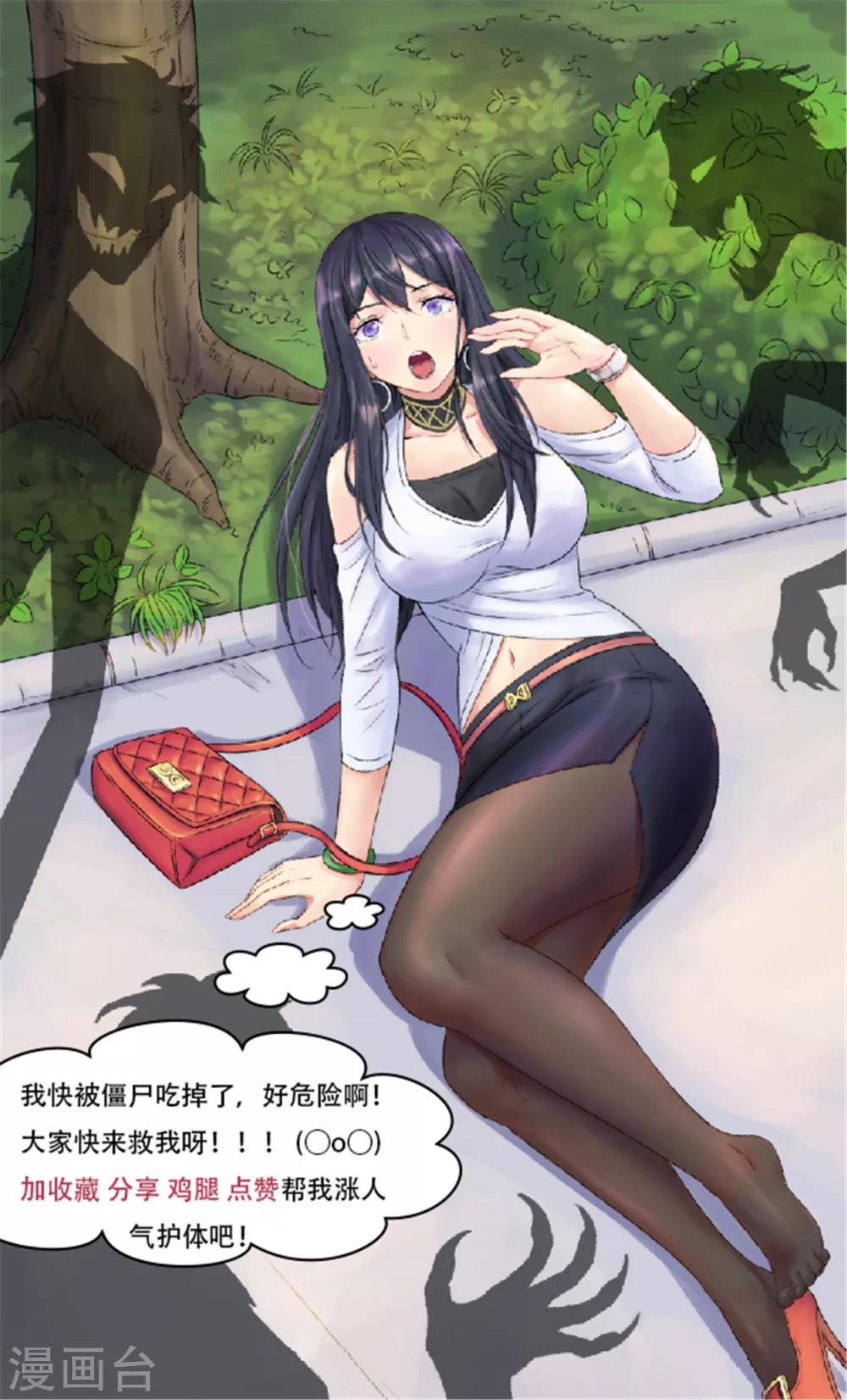 第17话 逃进家具城-第18话