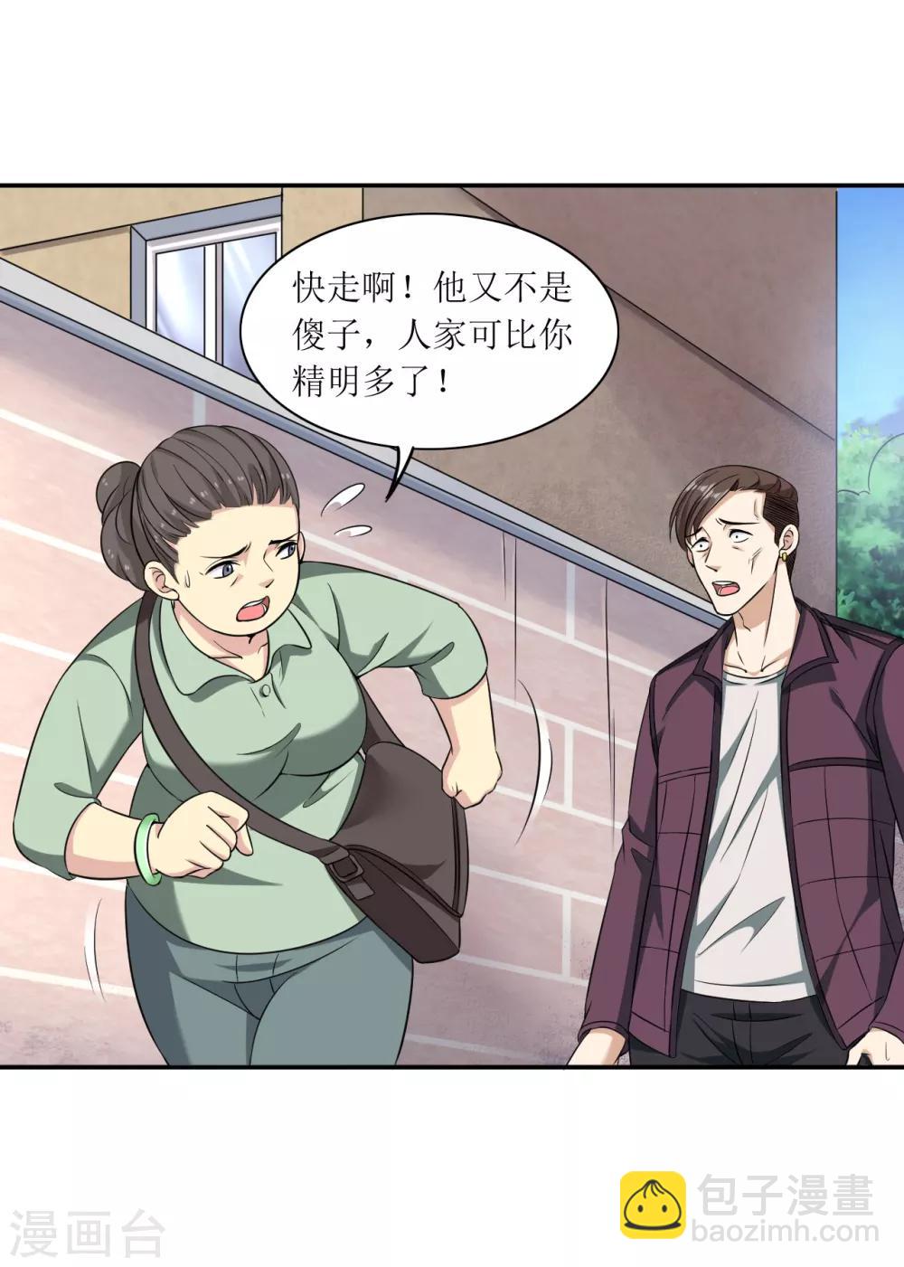 第17话 逃进家具城-第18话