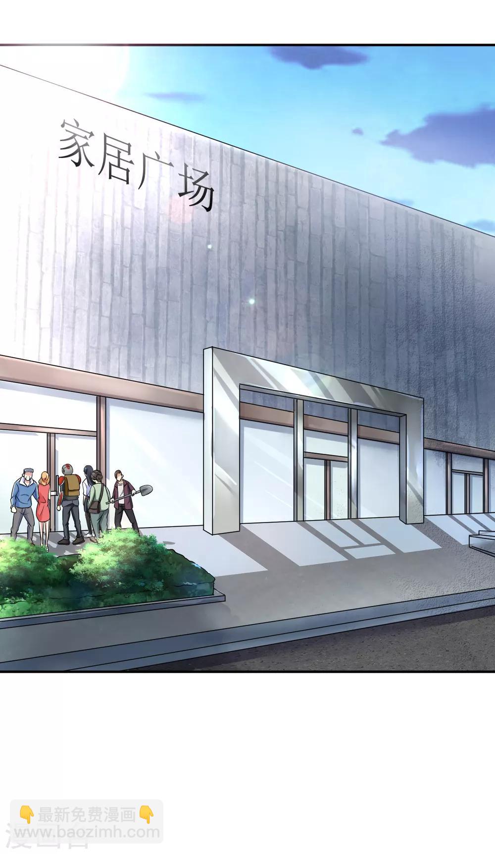 第17话 逃进家具城-第18话