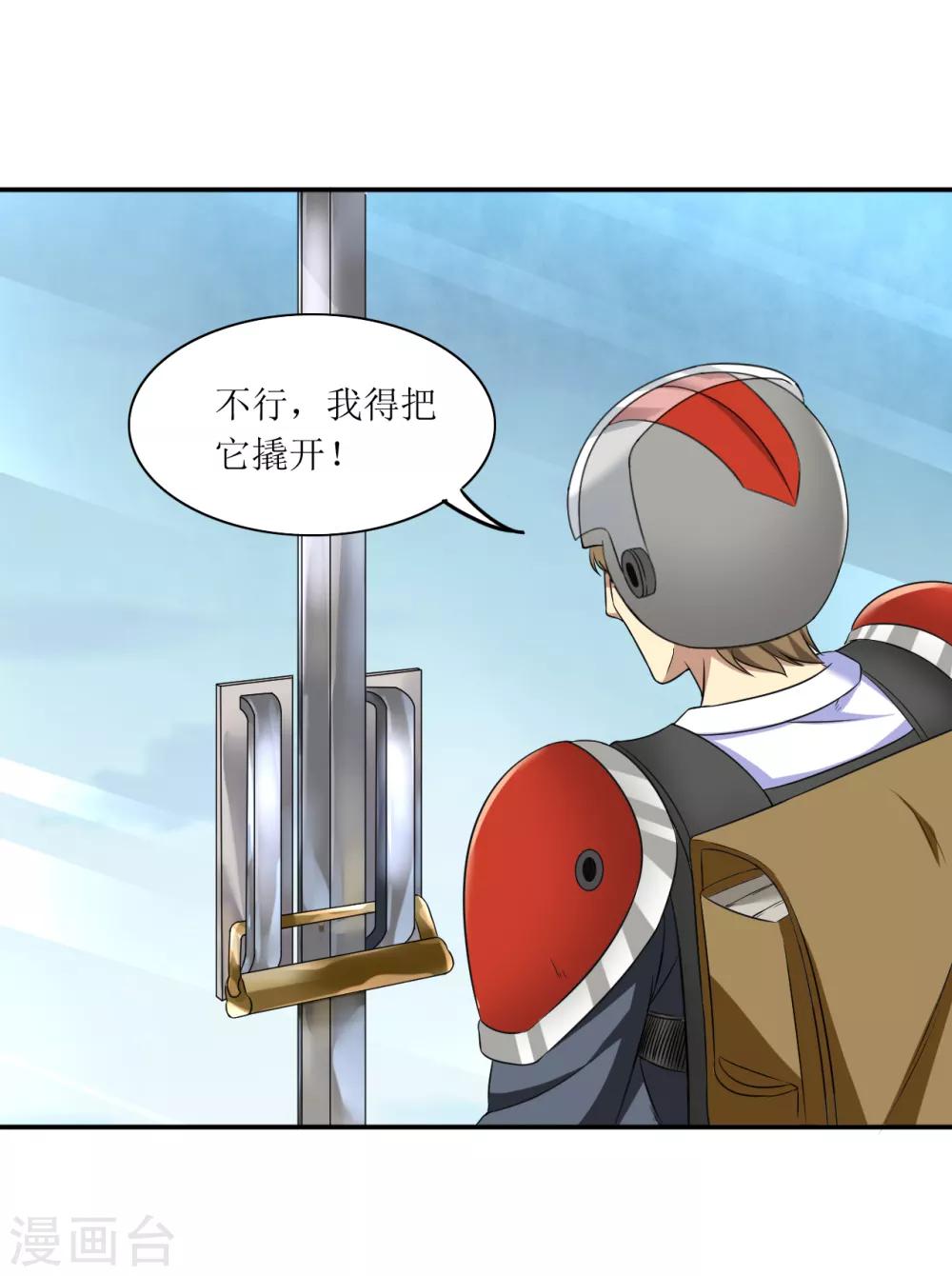 第17话 逃进家具城-第18话