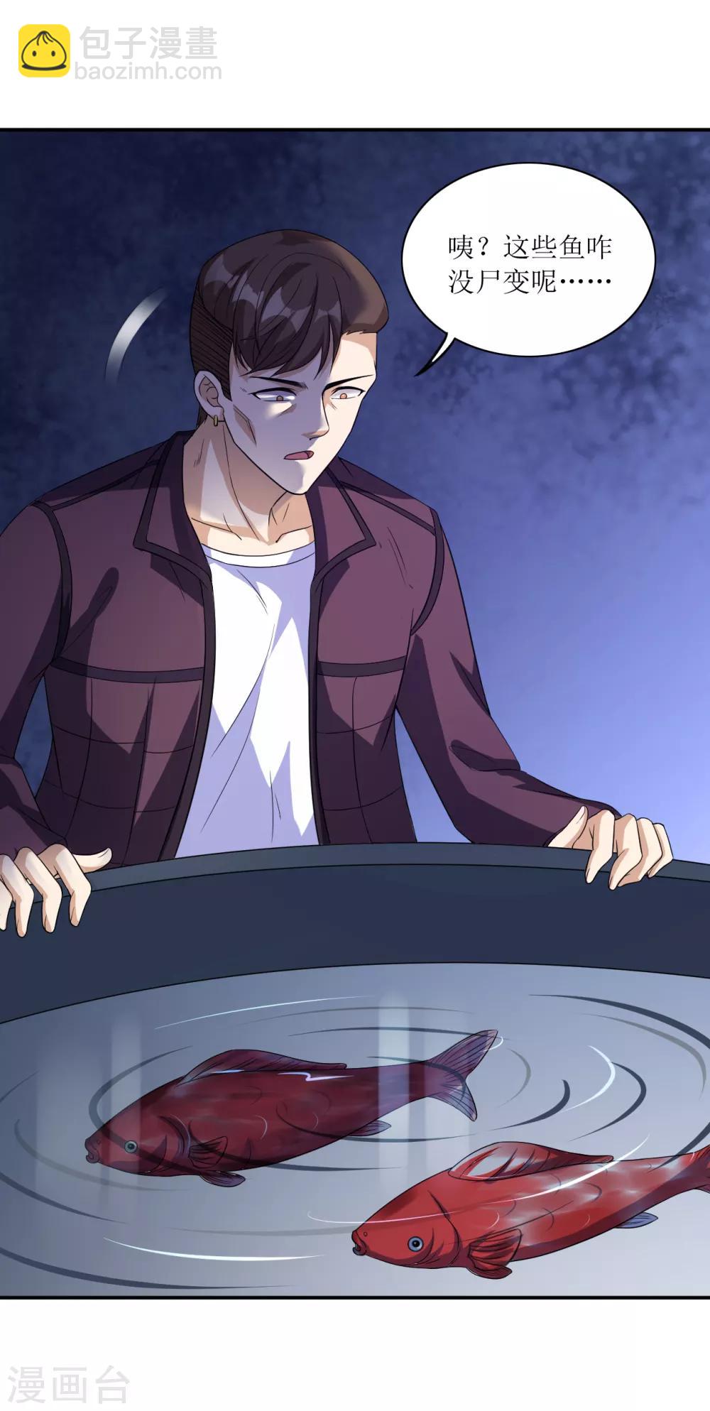 第19话 又见幸存者-第20话