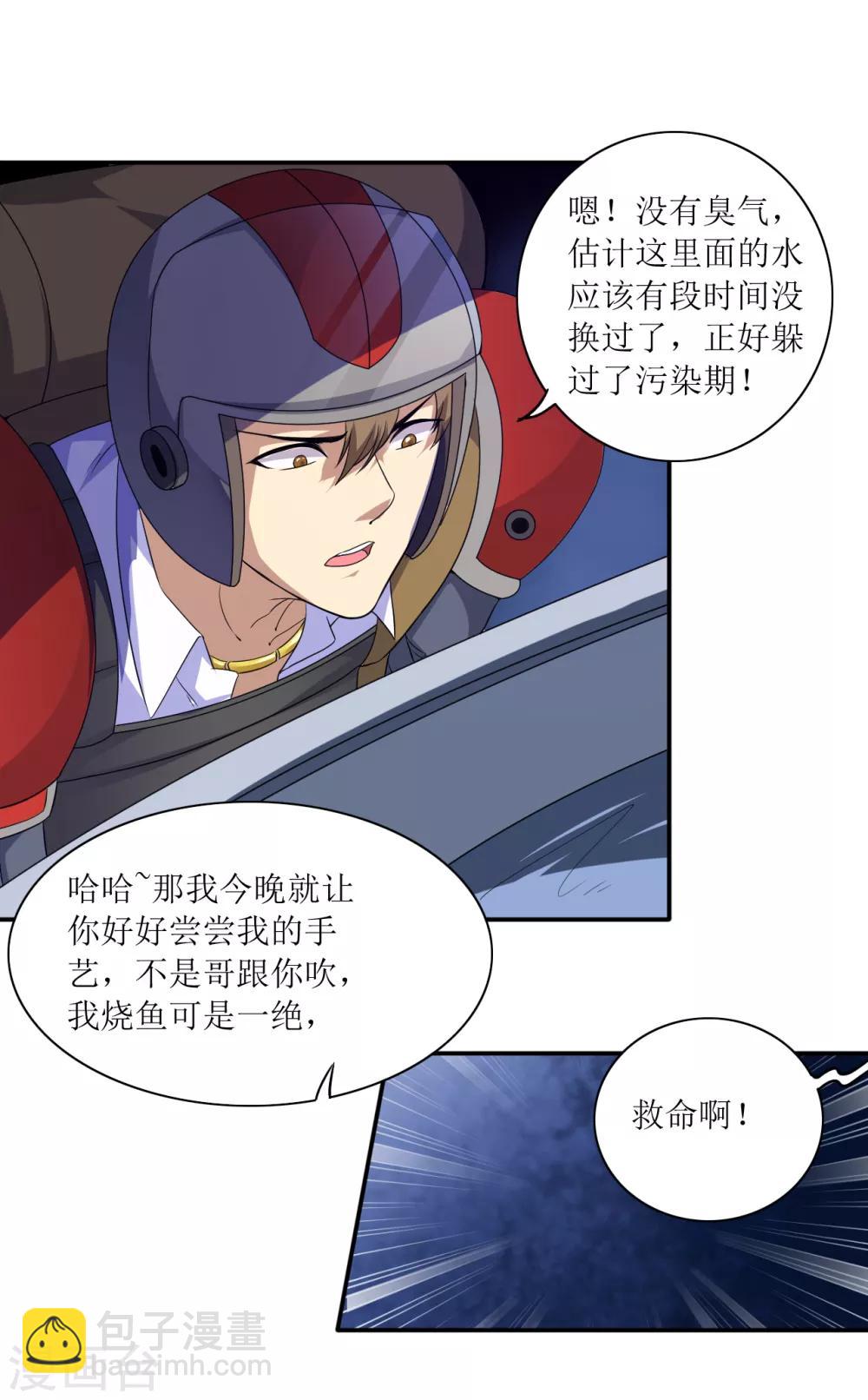 第19话 又见幸存者-第20话