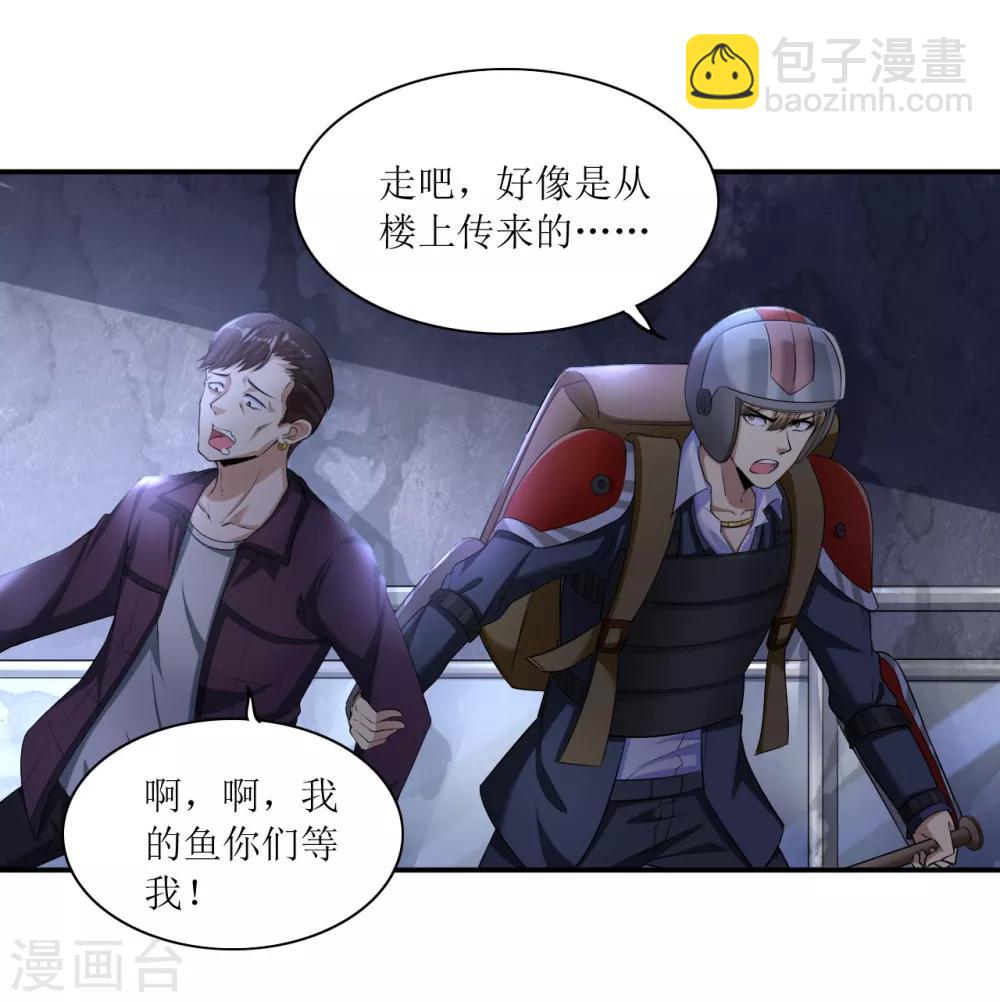 第19话 又见幸存者-第20话